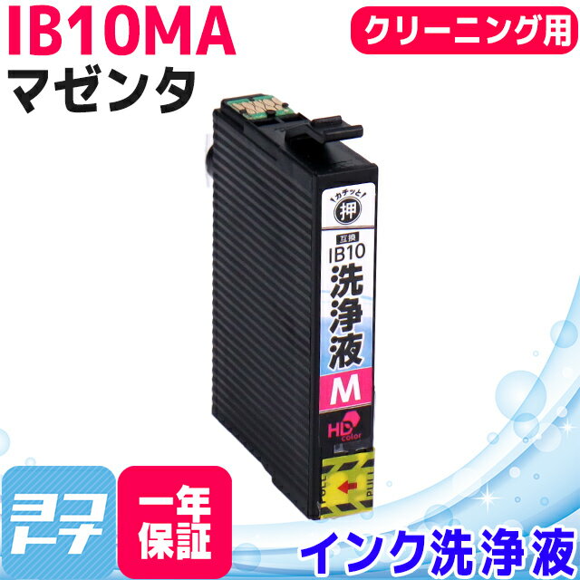  IB10 ץ EPSON ޥ꡼˥󥰥ȥå ơIB10MA бEW-M530F