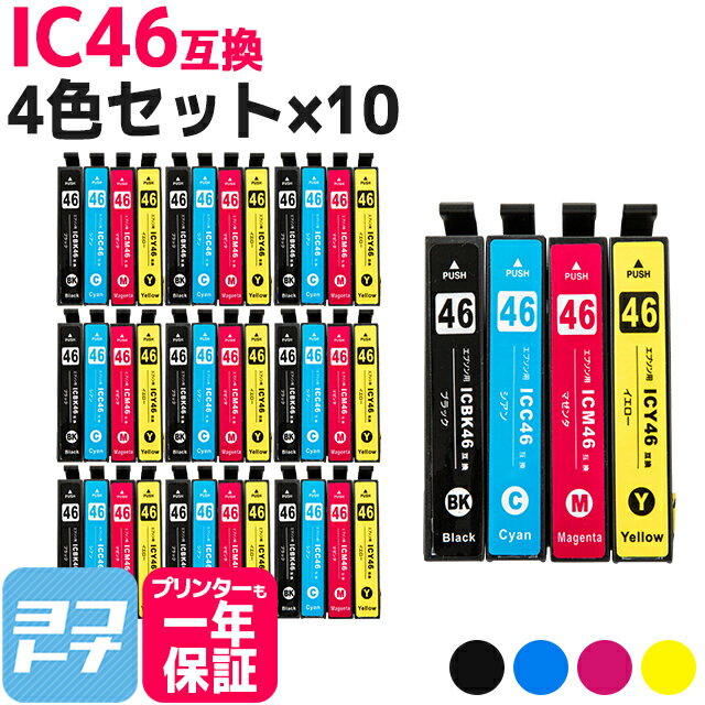 IC4CL46 エプソン IC46 4色×10セット互