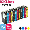 【GW中も17時まで当日出荷】IC4CL46 エ