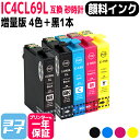 【顔料】IC4CL69 エプソン IC69 砂時計 