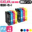 ★10%OFFクーポン配布中★【顔料】IC4CL69 エプソン IC69 砂時計 4色×2セット互換インクカートリッジ 内..
