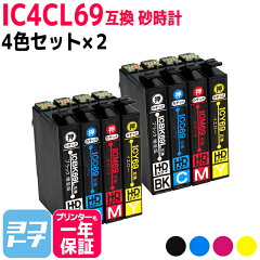 https://thumbnail.image.rakuten.co.jp/@0_mall/yokohama-toner/cabinet/03483789/03483790/ic69/ic4cl69x2_s.jpg