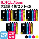 IC4CL75 エプソン IC75 ふで 大容量 4色×5セット互換インクカートリッジ 内容：ICBK75 ICC75 ICM75 ICY75 対応機種：PX-M740F PX-M741F PX-S740 PX-M740FC6 PX-M740FC7 PX-M740FC8 PX-M741FC6 PX-M741FC7 PX-M741FC8 PX-S740C7