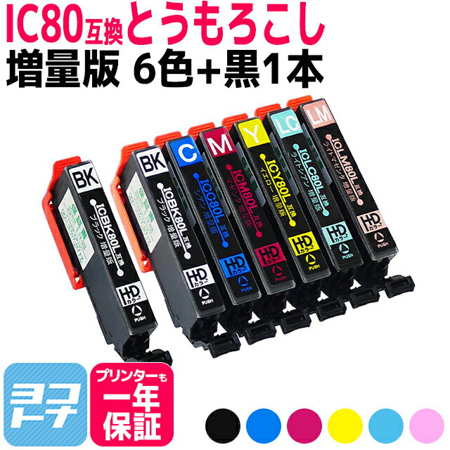 IC6CL80L IC80 Ȥ  IC6CL80Lߴ ץץ󥿡Ѹߴ EPSONߴ 6+1 åơICBK80L ICC80L ICM80L ICY80L ICLC80L ICLM80L ߴ󥯡ڥͥݥ̵