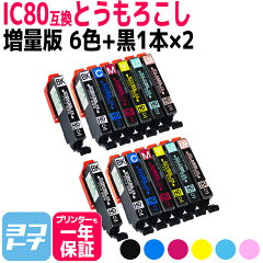 https://thumbnail.image.rakuten.co.jp/@0_mall/yokohama-toner/cabinet/03483789/03483790/ic80l/ic6cl80l-bk4c2.jpg