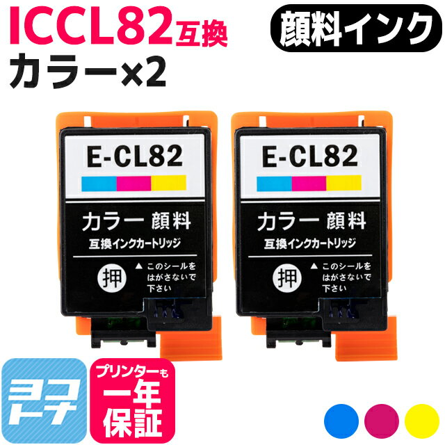 ICCL82 エプソン IC82 アタッシュケース 顔料3色×2セット互換インクカートリッジ 内容：ICCL82 対応機種：PX-S05B PX-S05W PX-S06B PX-S06W 送料無料【互換インク】