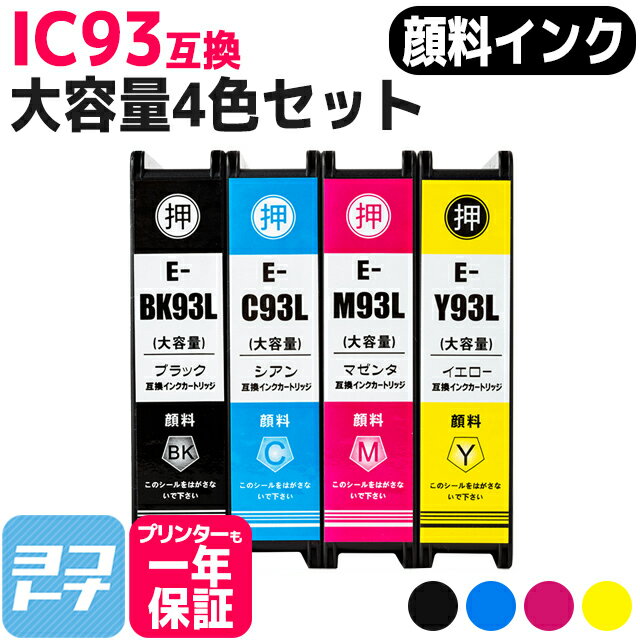 ̡IC4CL93L IC93 ץ epson 4åȸߴ󥯥ȥå ơICBK93L ICC93L ICM93L ICY93L ̵ڸߴ󥯡