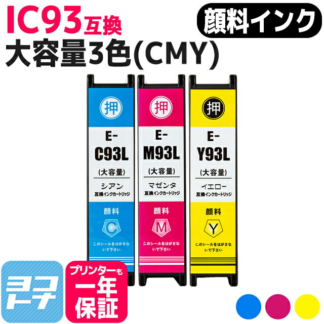 ̡IC4CL93L IC93 ץ 3(CMY)åȸߴ󥯥ȥå ơICC93L ICM93L ICY93L ̵ڸߴ󥯡