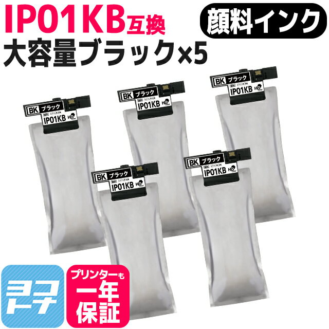 人気絶頂 エントリーで当店p7倍 セール価格 Ip01 エプソン 顔料 ブラック 5セット互換インクパック 内容 Ip01kb 対応機種 Px M4f Px S4 Px S5 Px M5f Maintenance Institutionci Com 人気絶頂 エントリーで当店p7倍 セール価格 Ip01 エプソン 顔料 ブラック 5セット互換インクパック 内容 Ip01kb 対応機種 Px M4f Px S4 Px S5 Px M5f Maintenance Institutionci Com