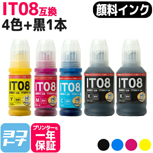 ★月末10％OFFクーポン★【リピーター続出】IT08 エプソン 鉛筆削り 全色顔料 4色＋ブラック1本セット互..