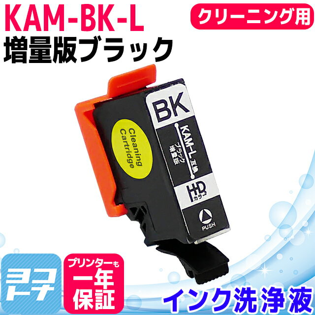 KAM() ץ(epson) ֥å꡼˥󥰥ȥå ơKAM-BK-L-CL бEP-881AW EP-881AB EP-881AR EP-881AN EP-882AW EP-882AB EP-882AR EP-883AW EP-883AB EP-883AR EP-884AW EP-884AB EP-884ARפ򸫤