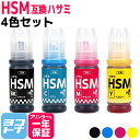 【純正品と同容量】 HSM ハサミ エプソン EPSON 4色セット互換インクボトル 内容：HSM-BK HSM-C HSM-M HSM-Y 対応機種：EP-M570T