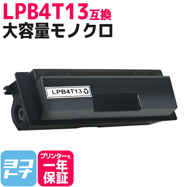 ̡ LPB4T13 ץ epson Υ ֥åߴȥʡȥå ơLPB4T13 бLP-S310 / LP-S310C2 / LP-S310C9 / LP-S310N / LP-S310NC2 / LP-S310NC9 ؤ̵ڸߴȥʡ۹ʼȥʡѥ