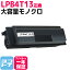 GW17ޤв١̡ۡ LPB4T13 ץ epson Υ ֥åߴȥʡȥå ơLPB4T13 бLP-S310 / LP-S310C2 / LP-S310C9 / LP-S310N / LP-S310NC2 / LP-S310NC9 ؤ̵ڸߴȥʡ۹ʼȥʡѥ