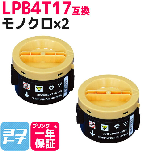 LPB4T17 ץ EPSON ȥʡѥ Υ ֥å2åȸߴȥʡȥå ơLPB4T17 бLP-S230DN LP-S230DW LP-M230FDN LP-M230FDW ؤ̵ڸߴȥʡ