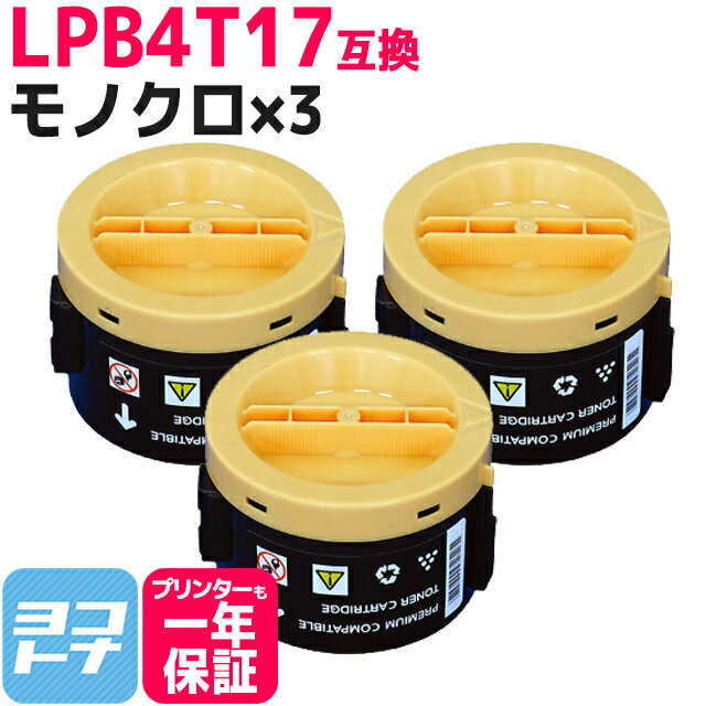 LPB4T17 ץ EPSON ȥʡѥ Υ ֥å3åȸߴȥʡȥå ơLPB4T17 бLP-S230DN LP-S230DW LP-M230FDN LP-M230FDW ؤ̵ڸߴȥʡ