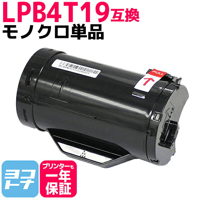 LPB4T19 ץ EPSON ѥ ETȥåM ֥åߴȥʡȥå ơLPB4T19 бLP-S340D LP-S340DN ؤ̵ڸߴȥʡ