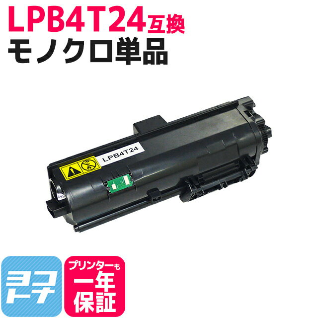 LPB4T24 ץ epson Υ ֥åߴȥʡȥå ơLPB4T24 бLP-S180D / LP-S180DN / LP-S280DN / LP-S380DN ؤ̵ڸߴȥʡ