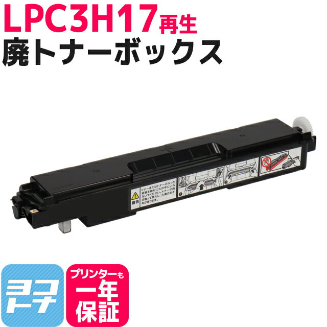 ¨ǼLPC3H17 ץ(EPSON) ꥵ ѥȥʡܥå