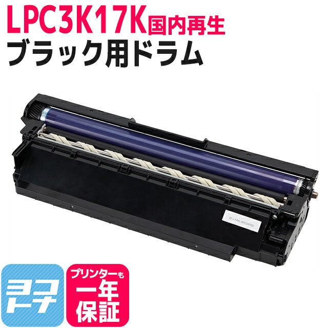 楽天市場】lpc3k17k ブラック 感光体ユニットの通販 楽天市場】lpc3k17k ブラック 感光体ユニットの通販