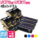 【即納】 感光体ユニット LPC3T18 LPC3K17 Epson エプソン 4色×2セット+国内再生ドラムセット 再生トナーカートリッジ リサイクル 対応機...