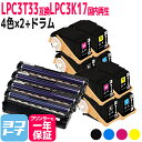 【即納】 感光体ユニット LPC3T33 エプソン 4色×2セット 国内再生ドラムセット 互換トナーカートリッジ 内容：LPC3T33K LPC3T33C LPC3T33M LPC3T33Y LPC3K17K LPC3K17 対応機種：LP-S7160 LP-S7160Z 宅配便で送料無料【互換トナー】リサイクルドラム