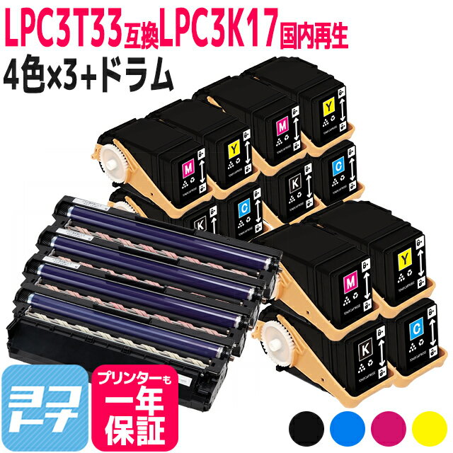 35周年モデル エントリーで当店P10倍 即納 感光体ユニット LPC3T33 ...