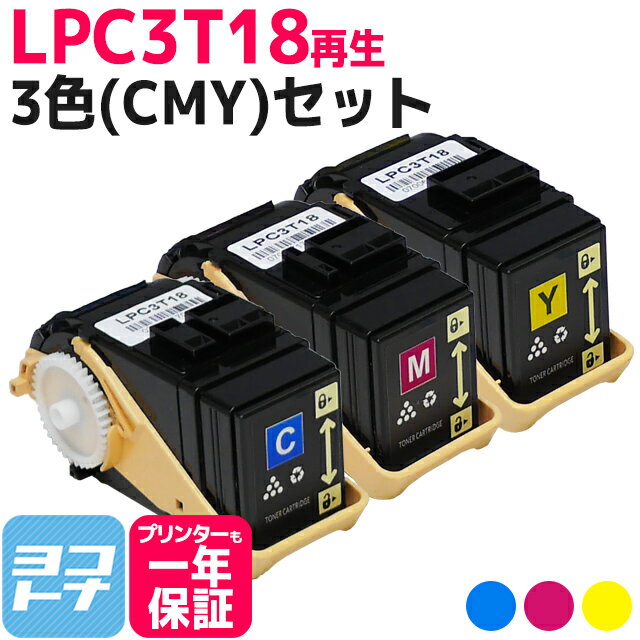 LPC3T18 ץ ꥵ 3(CMY)å ȥʡ LP-S7100 LP-S7100C2 LP-S7100C3 LP-S7100R LP-S7100RZ LP-S7100Z LP-S71C8 LP-S71C9 LP-S71RC8 LP-S71RC9 LP-S71RZC8 LP-S71RZC9 LP-S71ZC8 LP-S71ZC9 LP-S8100 LP-S8100C2 LP-S8100C3 LP-S8100PS LP-S81C9