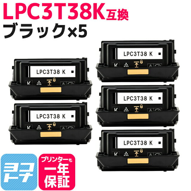 24h10OFFݥ¨Ǽ/סLPC3T38 ץ Źѥʥߥѥ˺ ֥å5åȸߴȥʡȥå ơLPC3T38K бLP-S7180 LP-S7180Z LP-S8180 LP-S8180PS