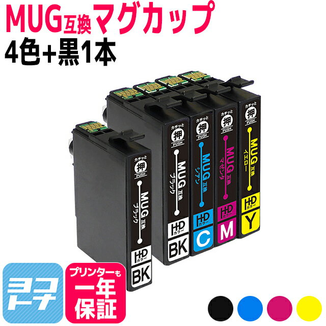 MUG-4CL 4色セット+黒1本 エプソン互換 EPSON互換 互換インクカートリッジ MUGシリーズ マグカップ互換 セット内容： MUG-BK MUG-C MUG-M MUG-Y 対応プリンター： EW-452A EW-052A ＜ネコポス送料無料＞Colorio EW-052A