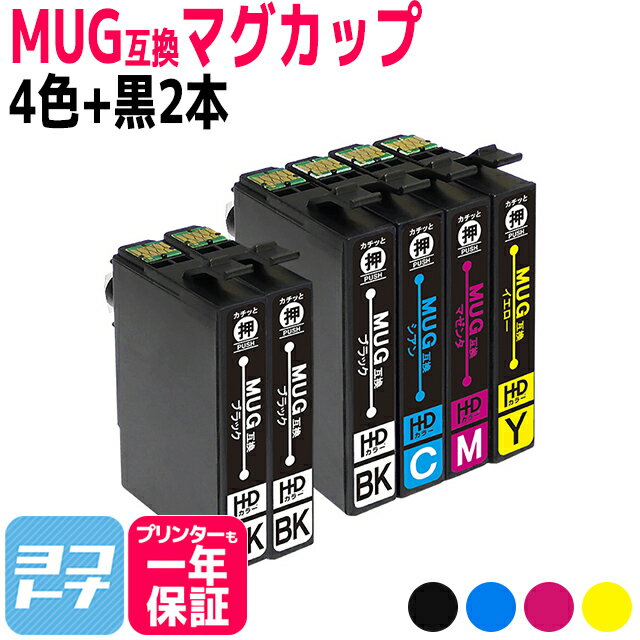 MUG-4CL 4色セット 黒2本 エプソン互換 EPSON互換 互換インクカートリッジ MUGシリーズ マグカップ互換 セット内容： MUG-BK MUG-C MUG-M MUG-Y 対応プリンター： EW-452A EW-052A ＜ネコポス送料無料＞Colorio EW-052A