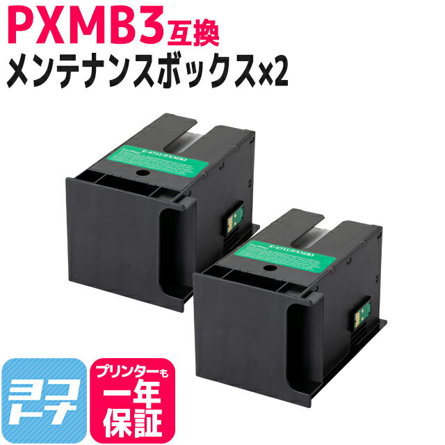 楽天市場】エプソン pxmb3 メンテナンスボックスの通販 楽天市場】エプソン pxmb3 メンテナンスボックスの通販