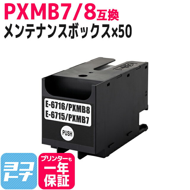 ˴ѥӥˡ/ȼդۥץ epson PXMB8ߴƥʥ󥹥ܥå 50ĥå PXMB7ߴ̡бPX-M880FX PX-S880X PX-S380 PX-M380F PX-M380FC0 PX-S380C0 PX-S381L PX-M381FL PX-M780F PX-M781F PX-S884 PX-M884F PX-M884FC0 PX-S730