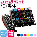 SAT-6CL 6色セット+黒2本 ＜全8本＞ エ