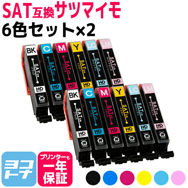 SAT-6CL 6色セット×2 ＜全12本＞ エプ