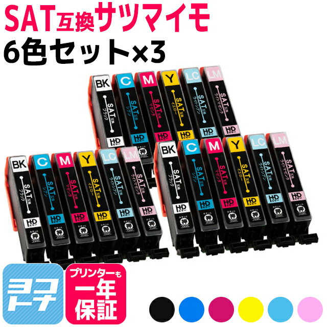 【リピーター続出】SAT-6CL 6色セット