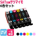 SAT-6CL 6色セット エプソン互換 EPSON互換 互換インクカートリッジ SAT サツマイモ互換シリーズ セット内容： SAT-BK SAT-C SAT-M SAT-Y SAT-LC SAT-LM 対応機種： EP-712A EP-713A EP-714A EP-812A EP-813A EP-814A EP-815A EP-715A Colorio EP-714A