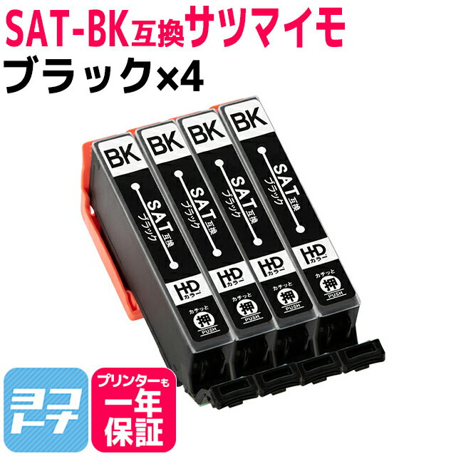 SAT-BK ֥å 4ܥå ץߴ EPSONߴ ߴ󥯥ȥå SAT ĥޥߴ꡼ åơ SAT-BK 4 б EP-712A EP-713A EP-714A EP-812A EP-813A EP-814A EP-815A EP-715A...