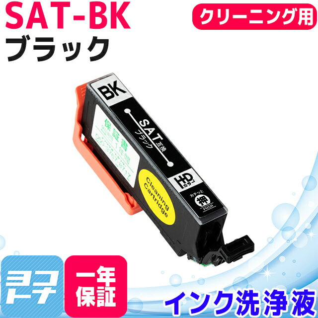 SAT(ĥޥ) ץ(epson) ֥å꡼˥󥰥ȥå ơSAT-BK-CL бEP-712A EP-713A EP-714A EP-812A EP-813A EP-814A EP-815A EP-715A