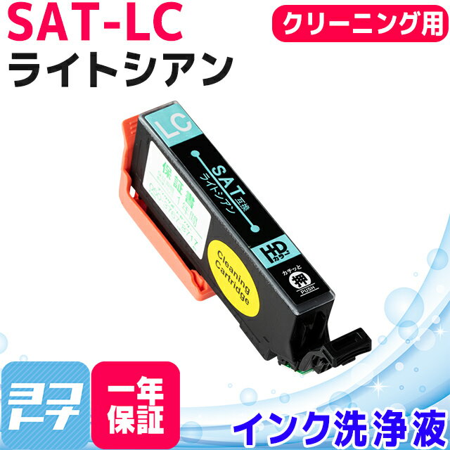 SAT(ĥޥ) ץ(epson) 饤ȥ꡼˥󥰥ȥå ơSAT-LC-CL бEP-712A EP-713A EP-714A EP-812A EP-813A EP-814A EP-815A EP-715A