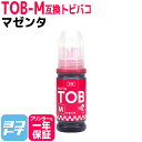 【純正品と同容量】エコタンク用 TOB トビバコ エプソン EPSON マゼンタ互換インクボトル 内容:TOB-M 対応機種:EW-M873T / EW-M873TR / EW-M973A3T