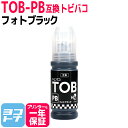 ★お買い物マラソン中P10倍★【純正品と同容量】エコタンク用 TOB トビバコ エプソン EPSON フォトブラック互換インクボトル 内容:TOB-PB 対応機種:EW-M873T / EW-M873TR / EW-M973A3T