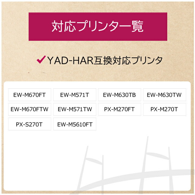 【顔料ブラック】YAD/HAR(ヤドカリ/ハリネズミ) エプソン(epson) インクボトル 4色＋ブラック2本セット 内容：YAD-BK HAR-C HAR-M HAR-Y