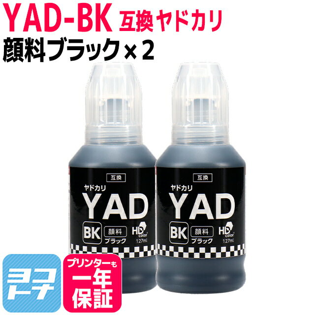 ڽʤƱ/YAD ɥ ץ EPSON ֥å2åȸߴ󥯥ܥȥ ơYAD-BK