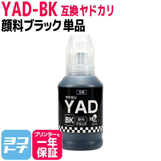 ڽʤƱ/YAD ɥ ץ EPSON ֥åߴ󥯥ܥȥ ơYAD-BK