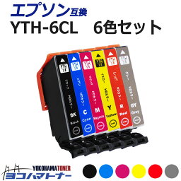 YTH エプソン 6色セット互換インクカートリッジ 内容：YTH-BK YTH-C YTH-M YTH-Y YTH-R YTH-GY 対応機種：EP-10VA EP-30VA ネコポスで送料無料【互換インク】