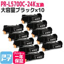 ★お買い物マラソン中P10倍★【ICチップ搭載残量表示あり】増量版 重合パウダー(ケミカルパウダー)採用 PR-L5700C NEC エヌイーシー ブラック×1...