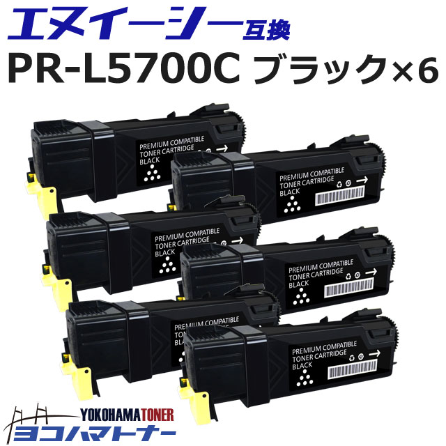 NEC PR-L5700C-24 ブラック 6本セット増量版【互換トナーカートリッジ】国産トナーパウダー 対応プリンターNE社 MultiWriter 5700 5750C