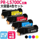 【リピーター続出】【残量表示あり】増量版 重合パウダー ケミカルパウダー採用 PR-L5700C NEC エヌイーシー 4色セット互換トナー 内容:PR-L57...