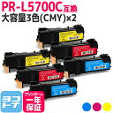 【ICチップ搭載残量表示あり】増量版 重合パウダー(ケミカルパウダー)採用 PR-L5700C NEC エヌイーシー 3色(CMY)×2セット互換トナーカートリ...